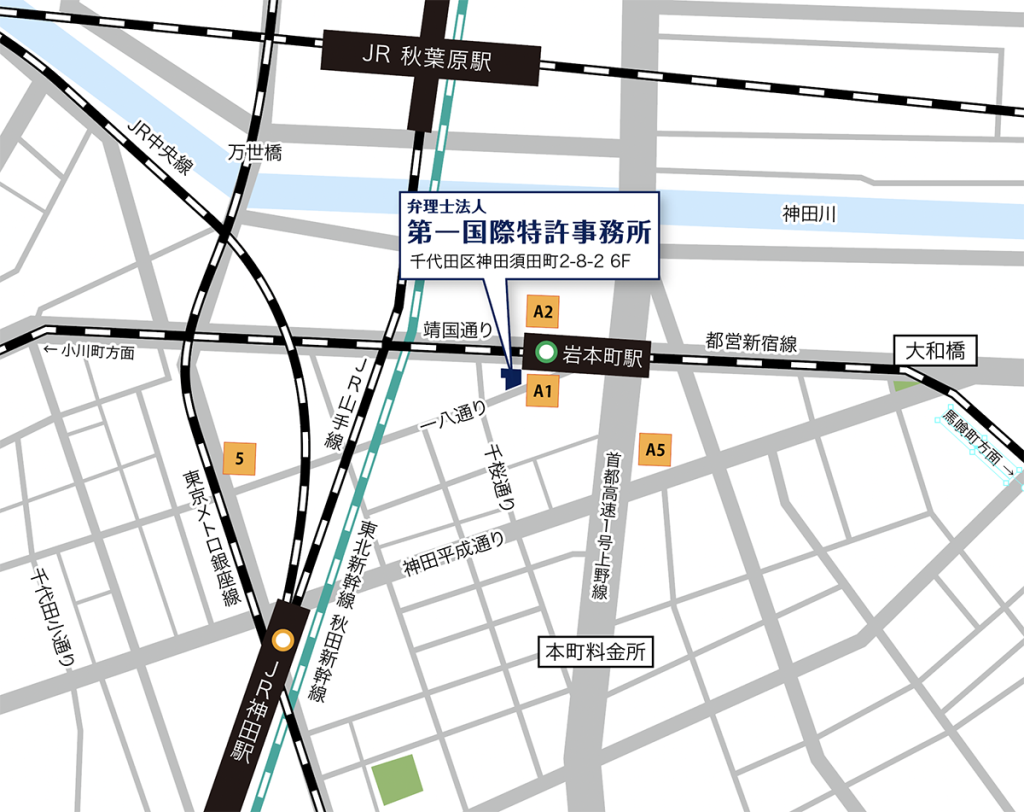 弁理士法人第一国際特許事務所アクセスマップ広域